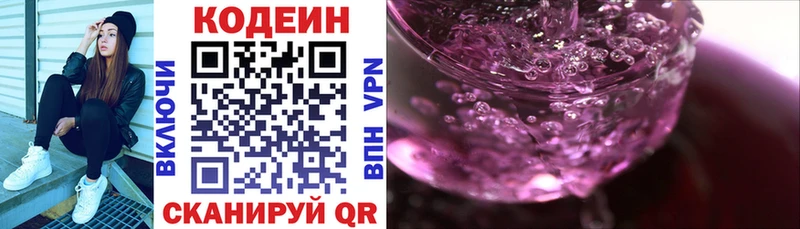 купить закладку  Фатеж  Codein напиток Lean (лин) 