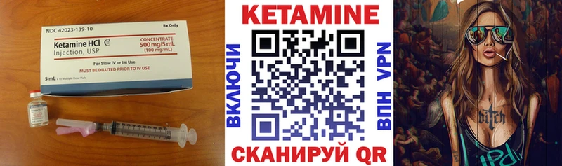 Кетамин VHQ  ОМГ ОМГ маркетплейс  Фатеж  хочу  