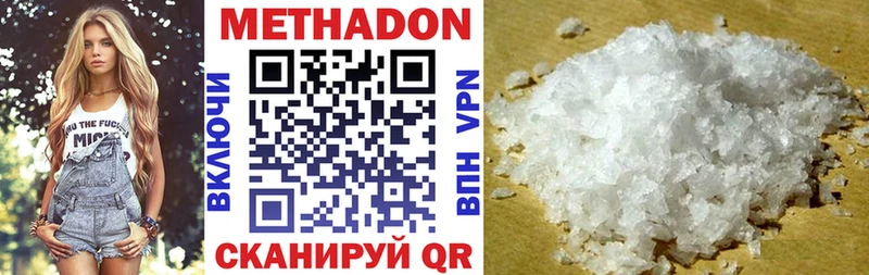 закладки Фатеж МЕТАДОН VHQ