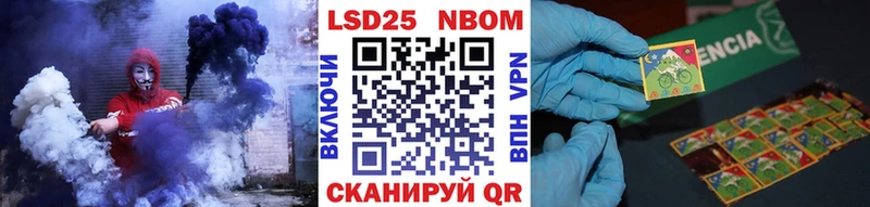Марки NBOMe 1500мкг даркнет сайт Фатеж